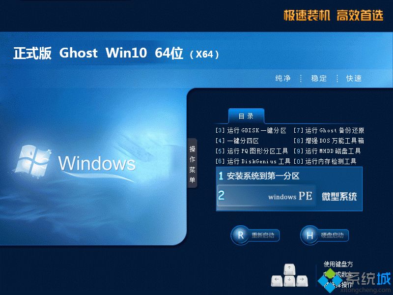 win10ϵͳ��װ��_ghost win10 64λ��ȫ�콢��v1802 ISO�����������