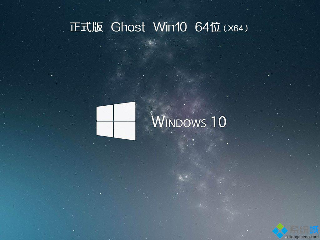 win10ϵͳ��װ��_ghost win10 64λװ����׼��v1712  ISO�����������
