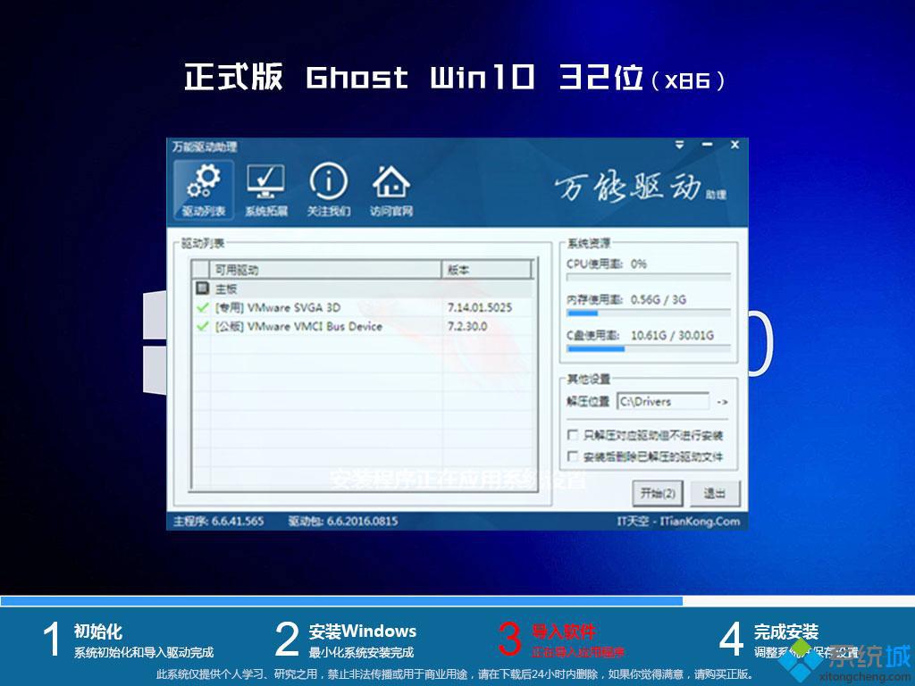 win10ϵͳ��װ��_ghost win10 X86��32λ���콢���ɰ�v1710  ISO�����������