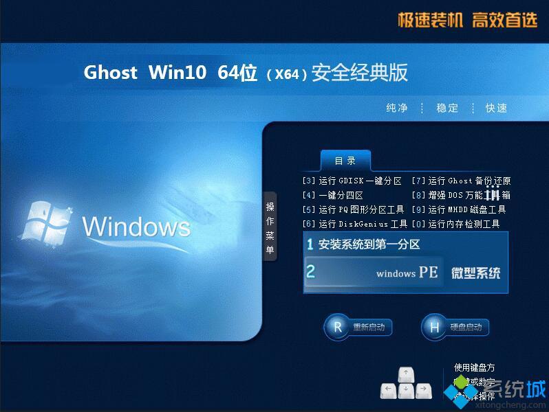 win10ϵͳ��װ��_ghost win10 64λ��ȫ�����v1710  ISO�����������