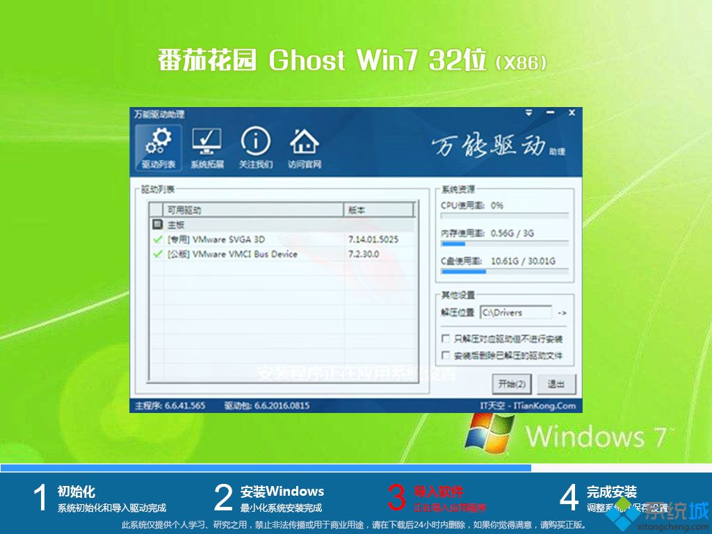 ���ѻ�԰win7ϵͳ��װ��_���ѻ�԰ghost win7 32λ���ͨ�ð�v1808 ISO�������