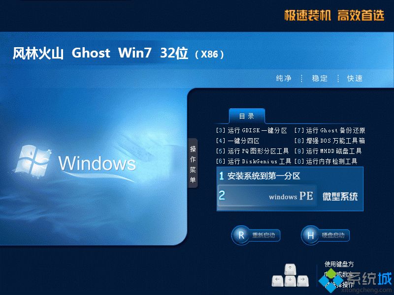�ʼǱ�win7����ϵͳ_���ֻ�ɽghost win7 32λ�콢���İ�v1810  ISO�����������