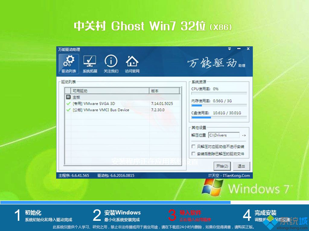 �йش�Win7ϵͳ��װ��_�йش�ghost win7 32λ ���¾��򴿾��� v1807  ISO�������