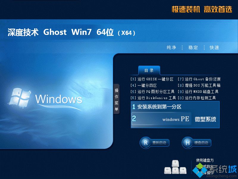 ��ȼ���win7ϵͳ��װ��_��ȼ���ghost win7 64λ�Ż��콢��v1807 ISO�������