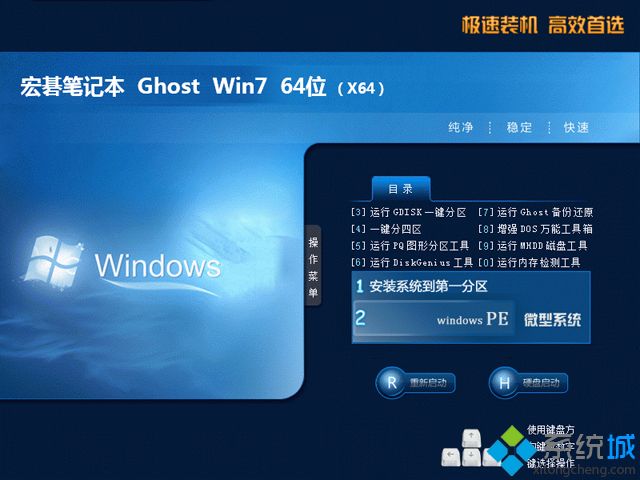 �ʼǱ�win7ϵͳ��װ��_�곞�ʼǱ�ghost win7 64λ�ٷ��콢��v1810 ISO�������
