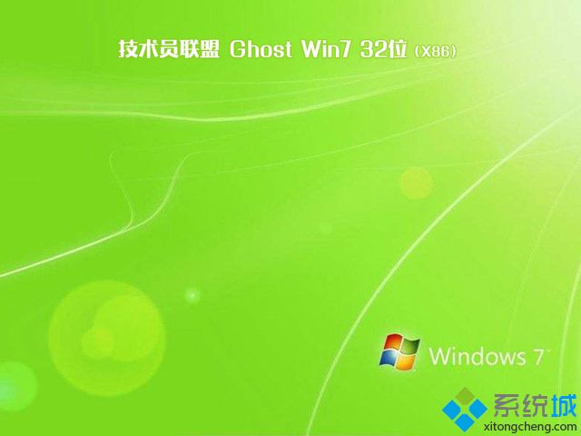 ����Ա����win7ϵͳ��װ��_����Ա����ghost win7 32λ�ȶ���ȫ��v1806  ISO�������