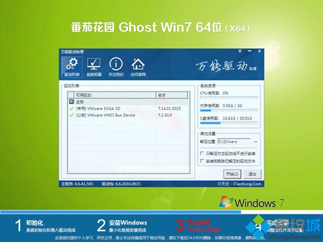 ���ѻ�԰win7ϵͳ��װ��_���ѻ�԰ghost win7 64λרҵ�澵��v1803  ISO�����������