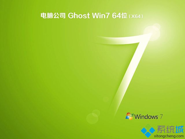 ���Թ�˾win7ϵͳ��_���Թ�˾ghost win7 64λͨ���ر��v1810  ISO�������