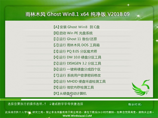 ����ľ��Ghost Win8.1 X64λ �����ȶ�������v1809(�⼤��)   ISO�������