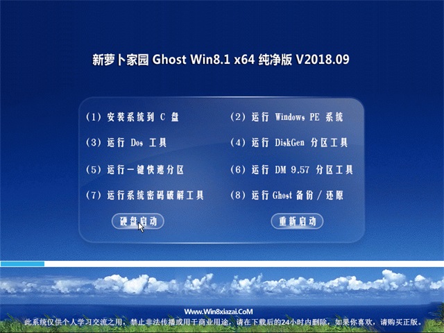 ���ܲ���԰Ghost Win8.1 x64 ���¶����������� v1809(��������)  ISO�������