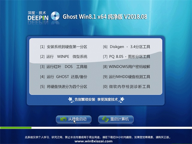 ��ȼ���Ghost Win8.1 x64λ ���´�����v1810(�⼤��) ISO�������