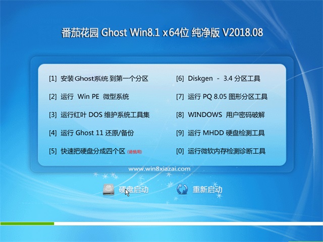 ���ѻ�԰Ghost Win8.1 X64 װ��������v1810(�����) ISO��������